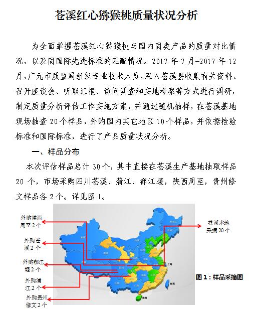 苍溪县多少人口_图解 苍溪县人民政府工作报告(2)