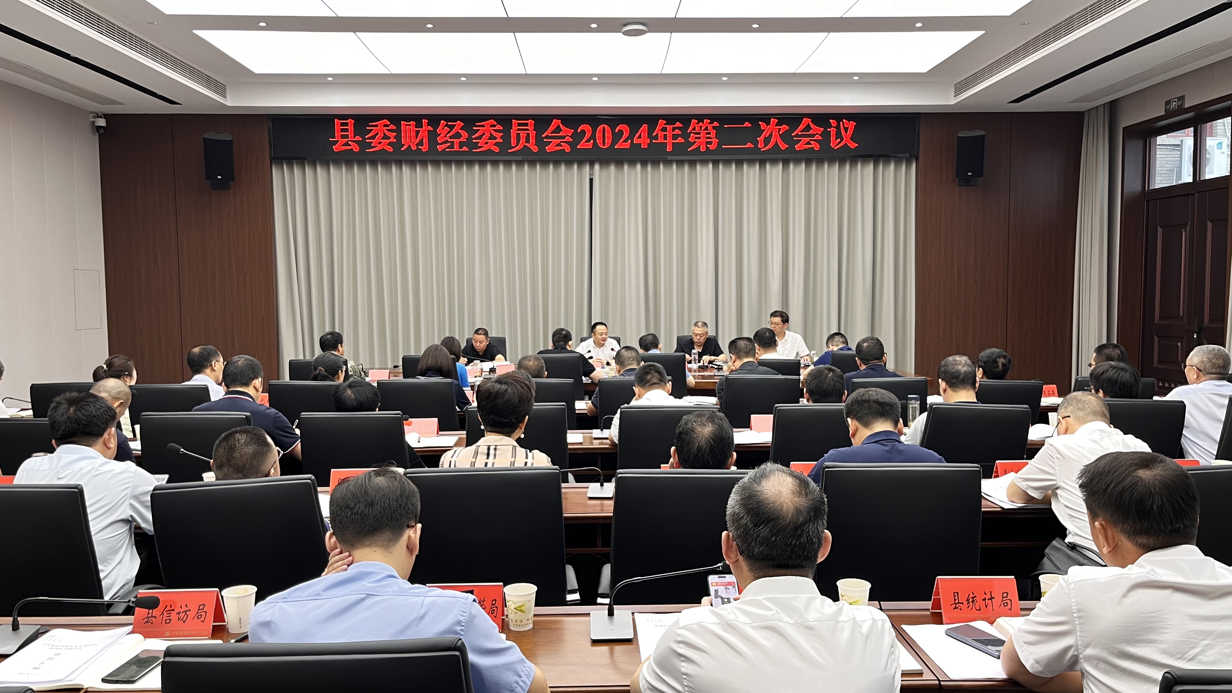 苍溪县统筹召开十四届县委审计委员会第四次会议、县委...