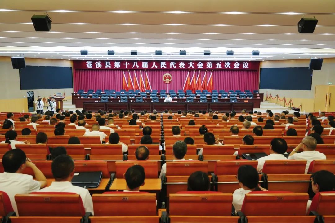 聚焦苍溪两会︱苍溪县召开“两会”中共党员代表、委员...