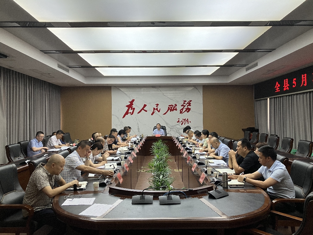 全县5月项目投资工作调度会召开