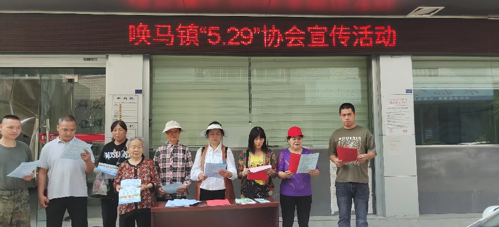 唤马镇计生协开展“5.29会员活动日”宣传服务活动