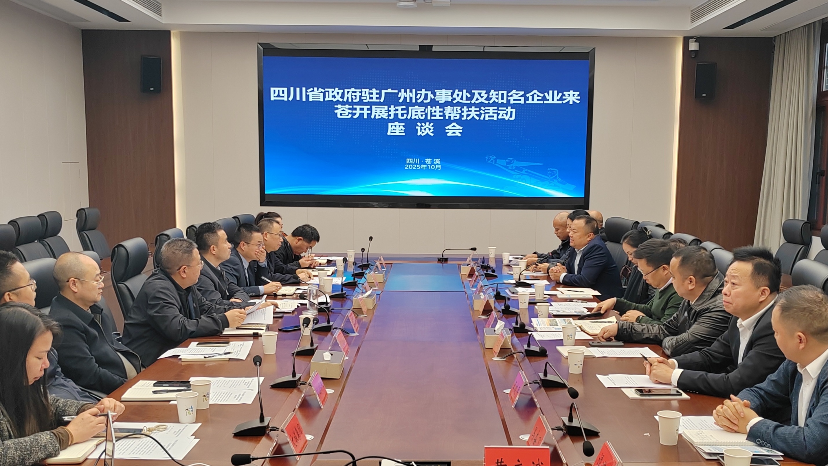 省人民政府驻广州办事处及知名企业来我县开展托底性帮...