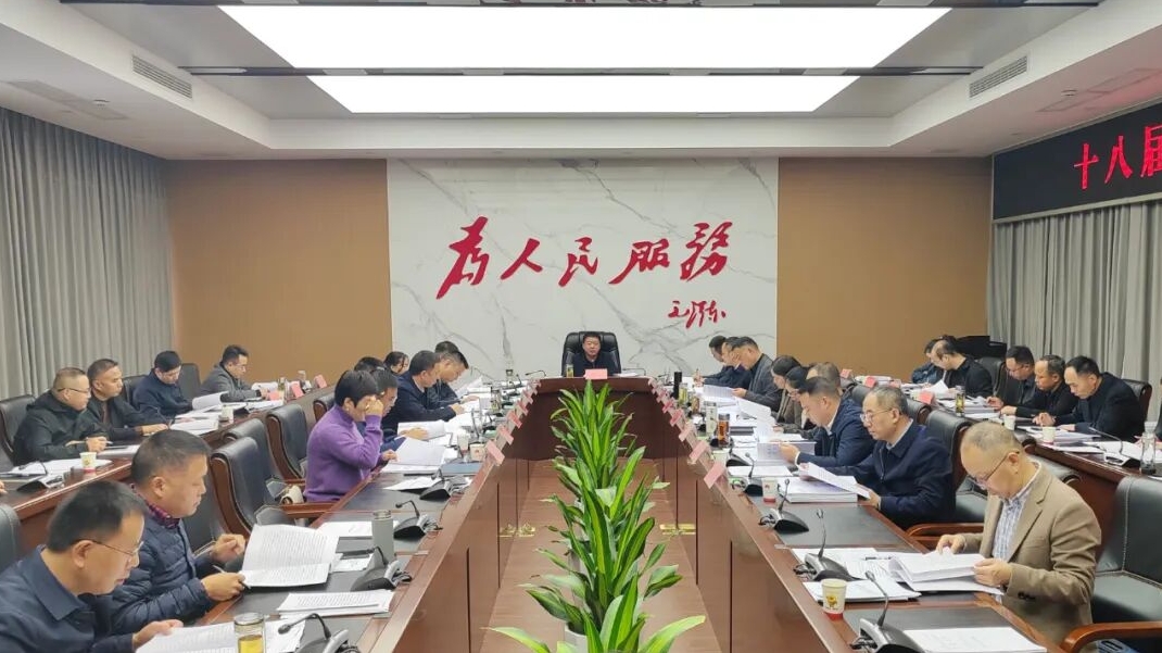 十八届县人民政府第88次常务会议召开