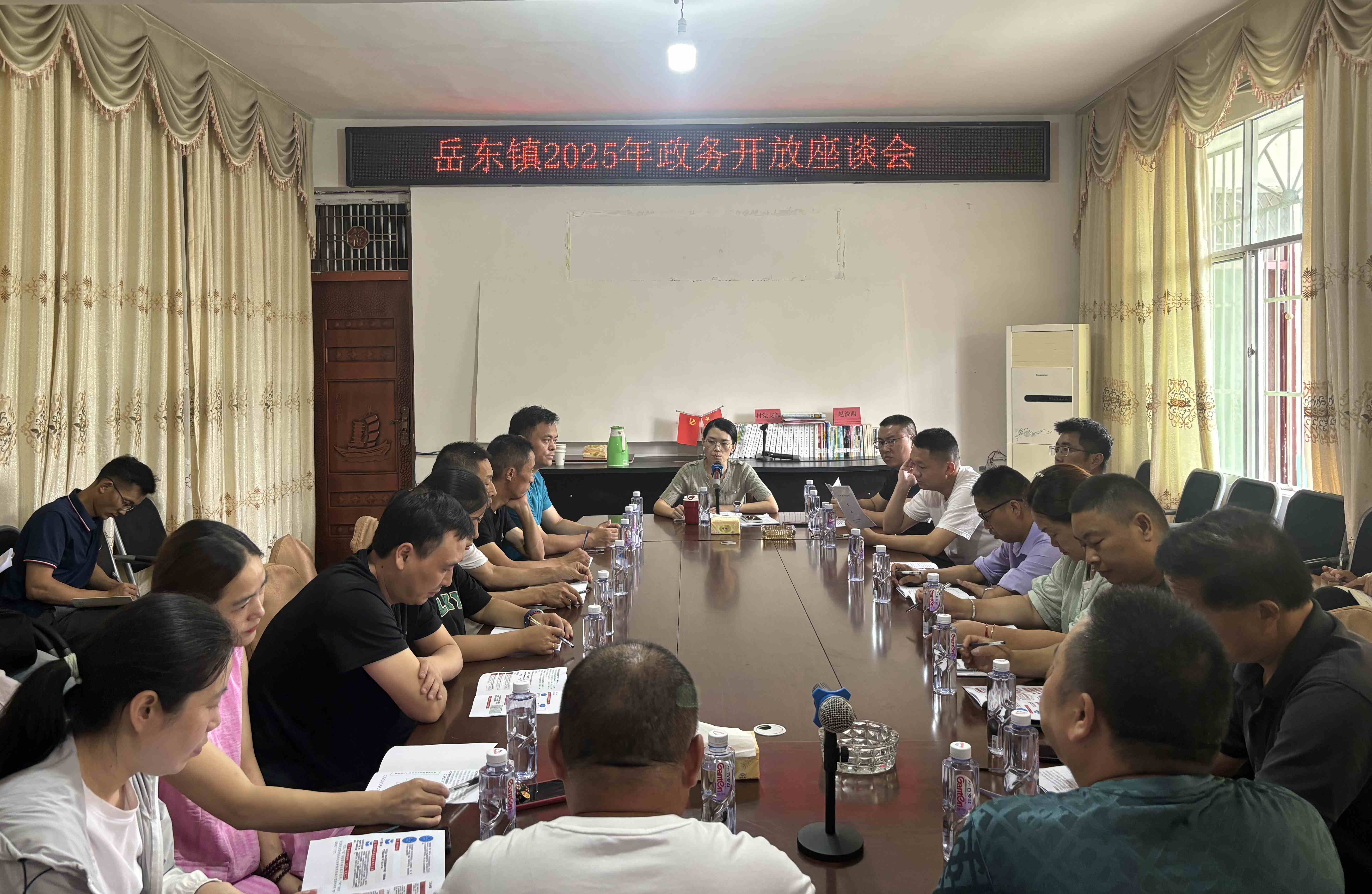 岳东镇组织开展2025年“政务开放日”活动