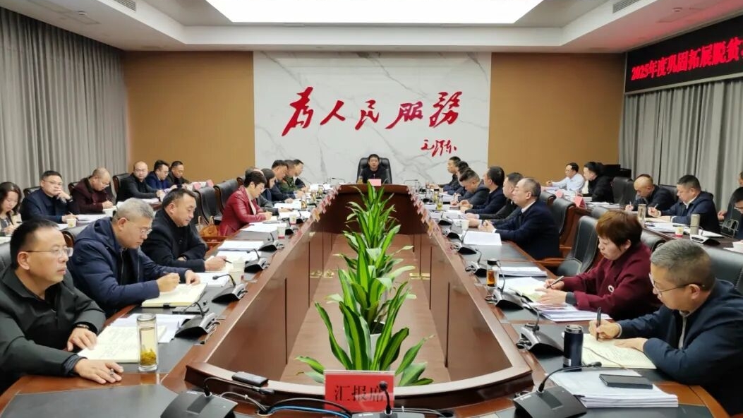 苍溪县召开2025年度巩固拓展脱贫攻坚成果同乡村振兴有...