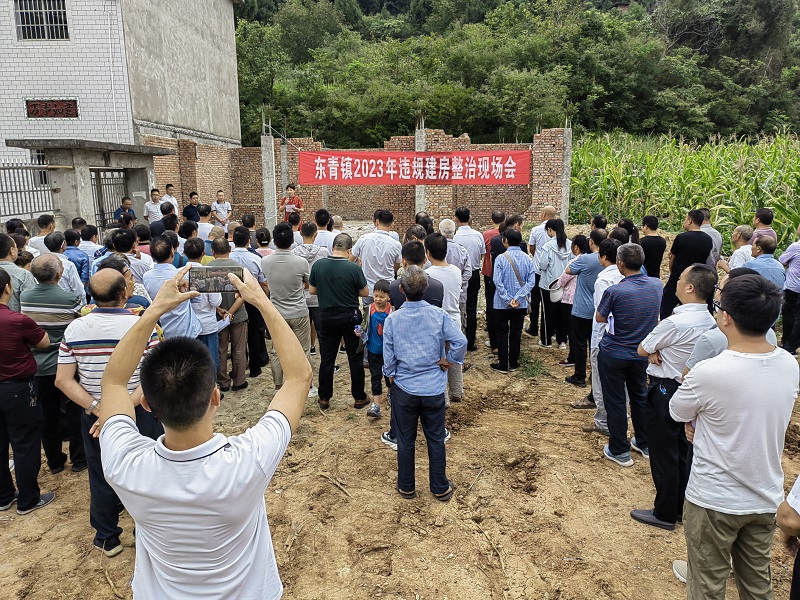 东<font color='red'>青</font>镇召开农村违规建房整治现场会