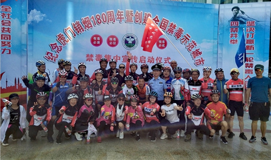 县文旅体<font color='red'>局</font>组织开展禁毒骑游宣传活动
