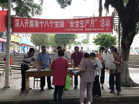 县农业农村<font color='red'>局</font>积极开展“安全生产月”主题宣传活动